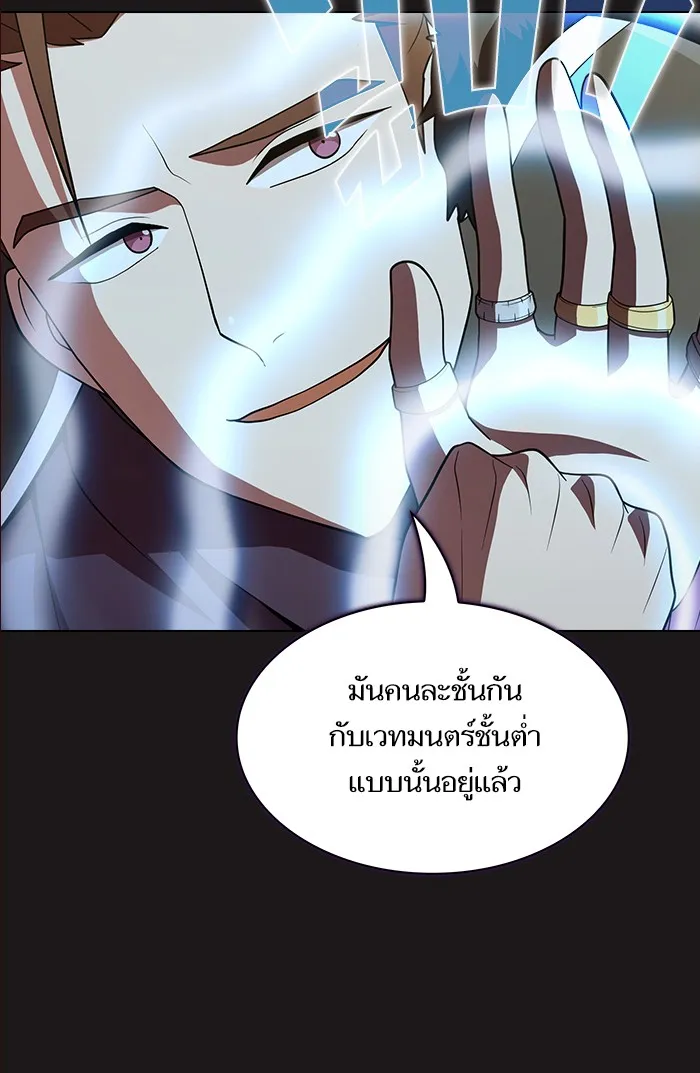 ผู้เล่นขั้นเทพแห่งหอคอยฝึกสอน ตอนที่ 50 รูปที่ 70