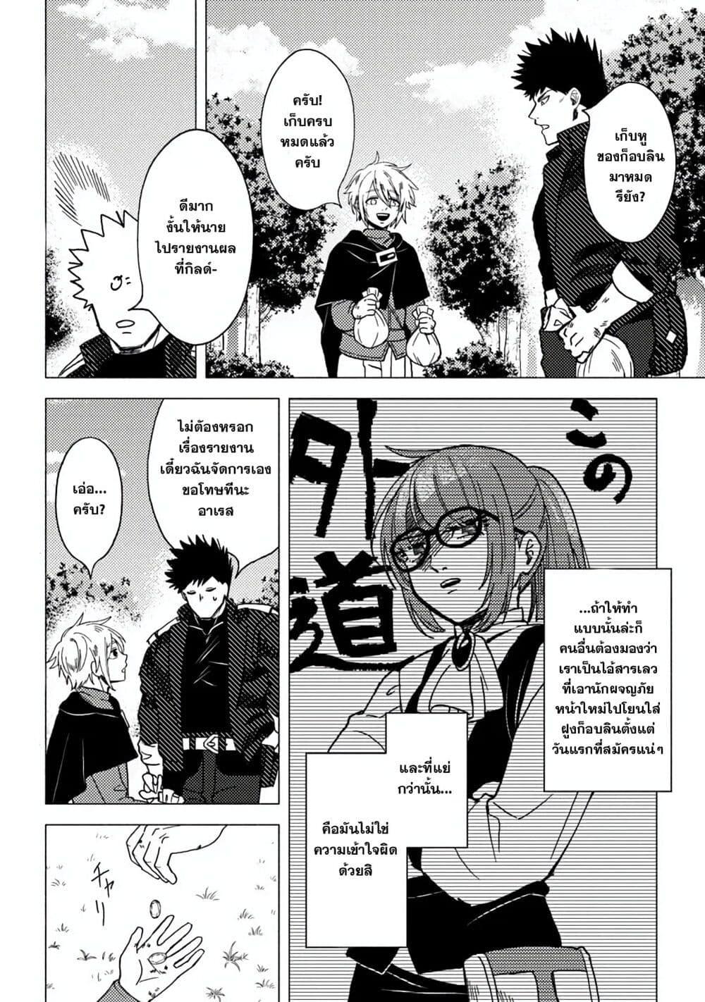 Manga-lc-com อ่านมังงะ อ่านการ์ตูน ออนไลน์ ฟรี B-Rank Adventurer With an Evil Look Becomes a Daddy to the Protagonist and His Childhood Friends ตอนที่ 1 2 3 4 5 6 7 8 9 10 11 12 13 14 ฟรี ไม่มีโฆษณา Manga-lc - อ่าน มังงะ อ่าน การ์ตูน ออนไลน์ อ่านมังงะ ฟรี