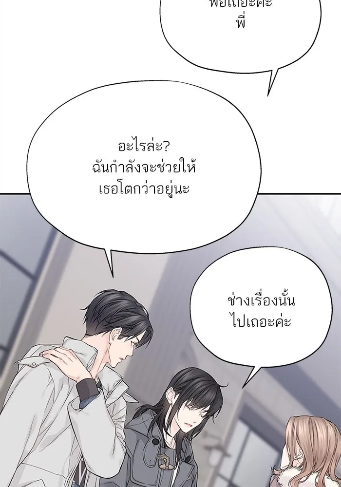 สลับรัก สลับชะตา ตอนที่ 6 รูปที่ 61