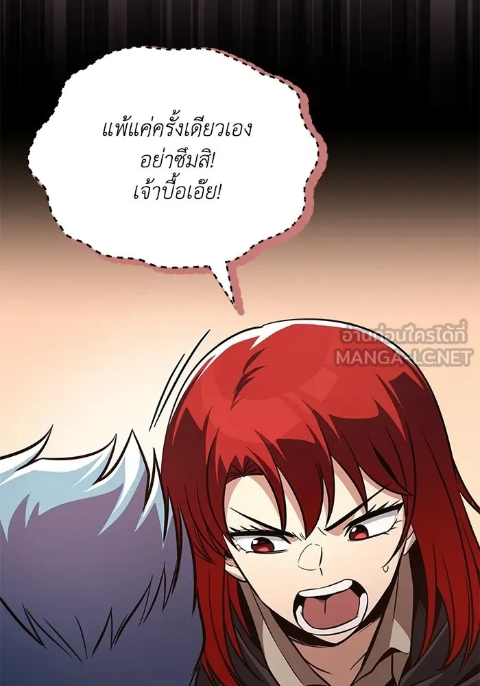 ชีวิตพลิกผันของลอร์ดผู้เกียจคร้าน ตอนที่ 129 เส้นทางที่ต่างจากฉัน รูปที่ 105