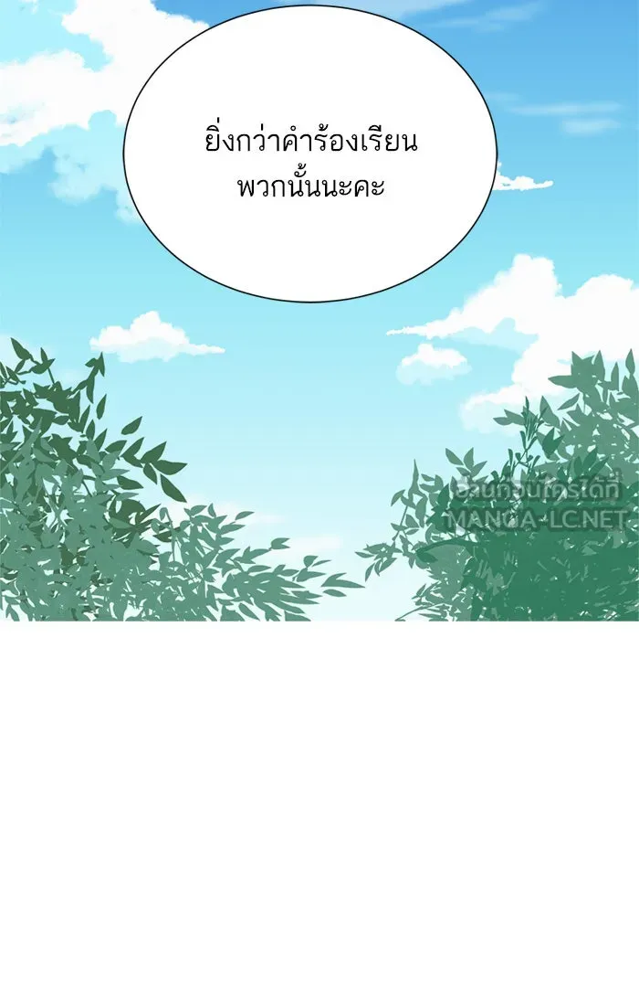 ฉันมันร้าย หรือเพราะโลกไม่น่ารัก ตอนที่ 28 รูปที่ 21