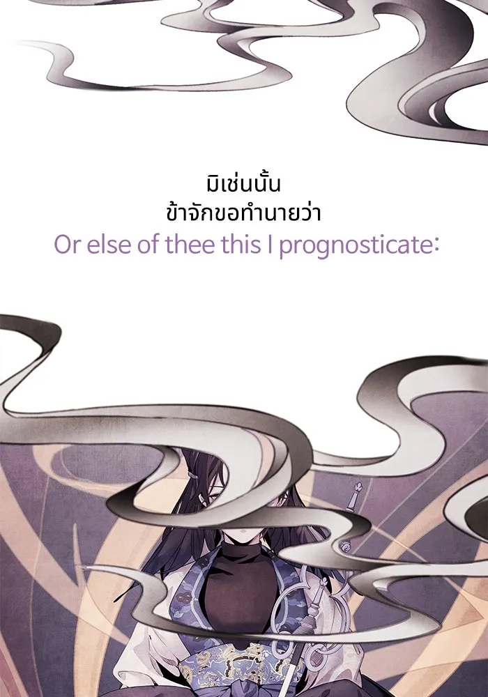 อาซา ตอนที่ บทนำซีซัน 2 รูปที่ 16