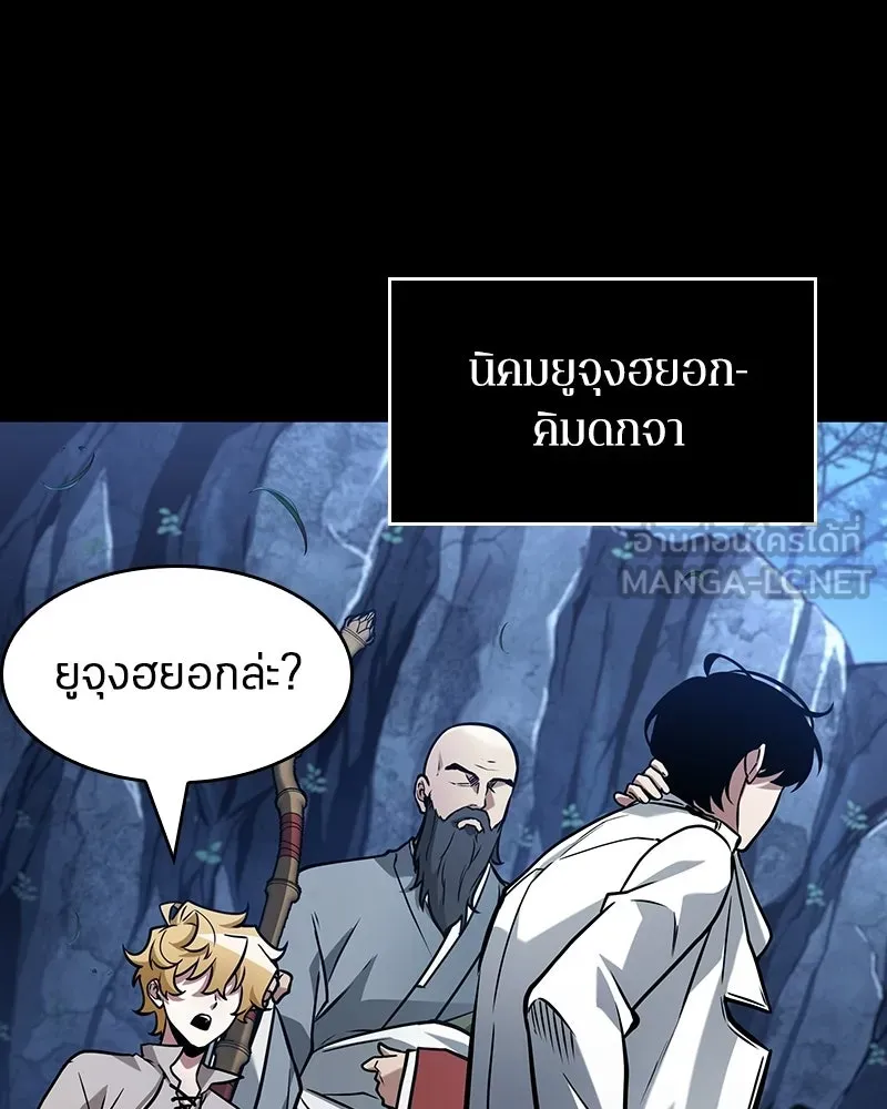 Omniscient Reader อ่านชะตาวันสิ้นโลก ตอนที่ 49 สิ่งที่ทำได้ดีที่สุด (3) รูปที่ 93