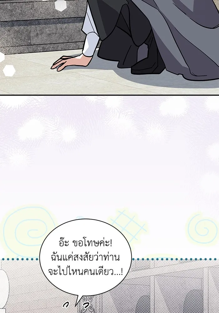 แมวน้อยในรังหมาป่า ตอนที่ 58 รูปที่ 86
