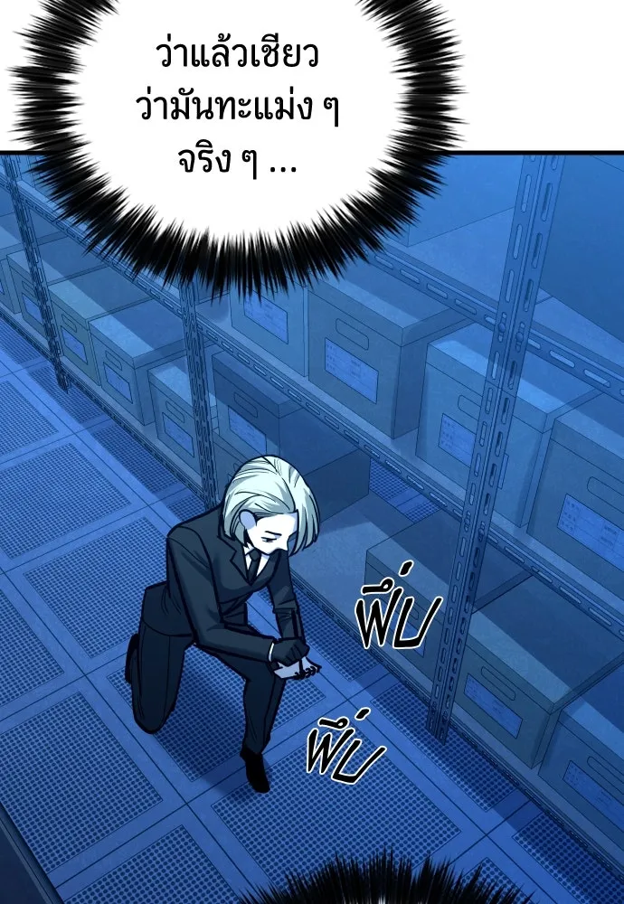 มือพิพากษา ตอนที่ 44 รูปที่ 86