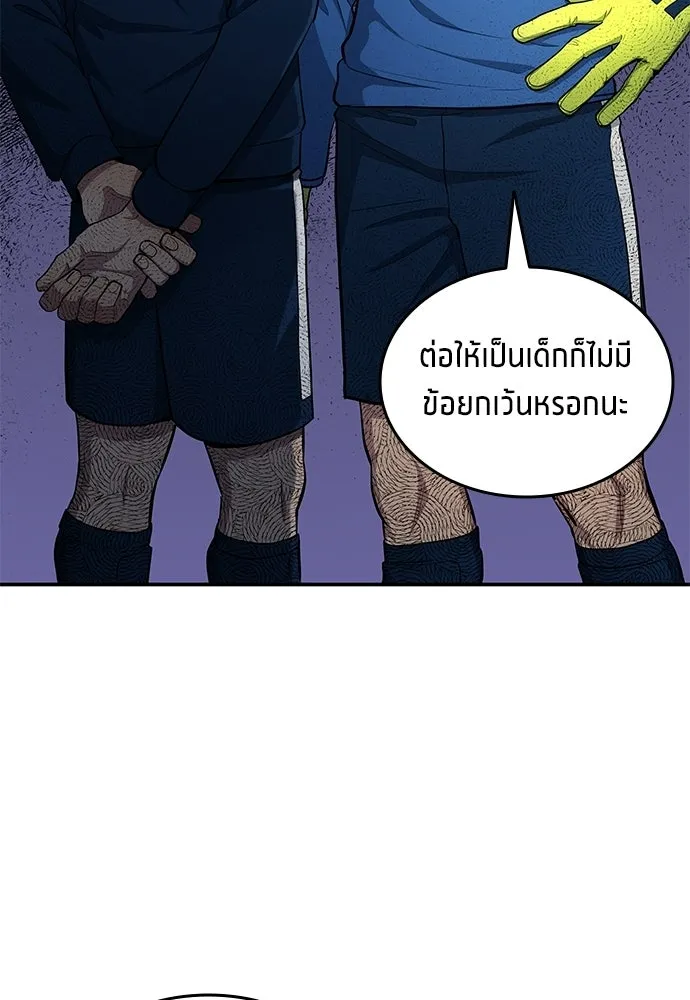 นักเตะแข้งสวรรค์ ตอนที่ 84 รูปที่ 64