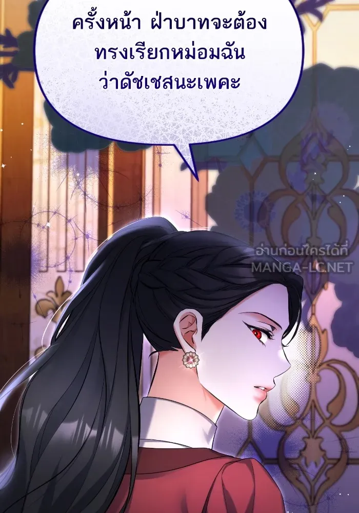 แด่ตัวละครโปรดที่ถูกทิ้ง ตอนที่ 84 รูปที่ 84