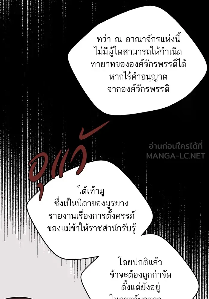 อาซา ตอนที่ 20 จองจิน รูปที่ 12
