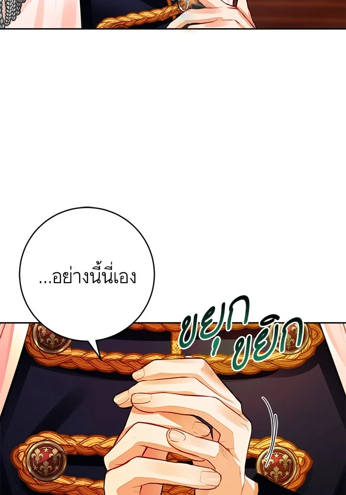 บุตรีดยุกขอไม่แต่งงานbrกับหนุ่มในฝัน ตอนที่ 29 รูปที่ 31