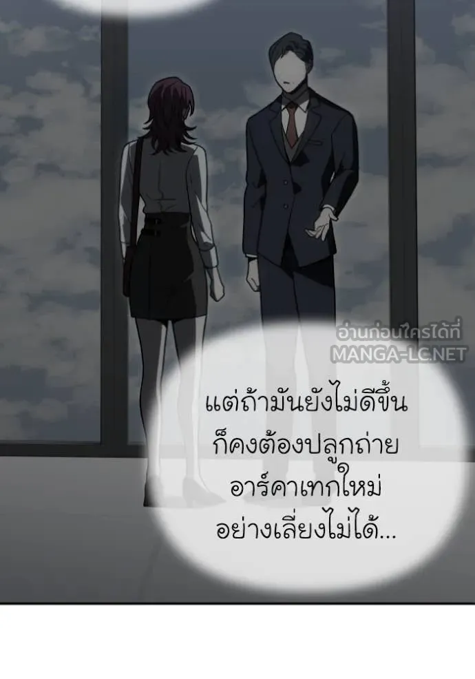 อดีตบอสหอคอย ตอนที่ 122 รูปที่ 6