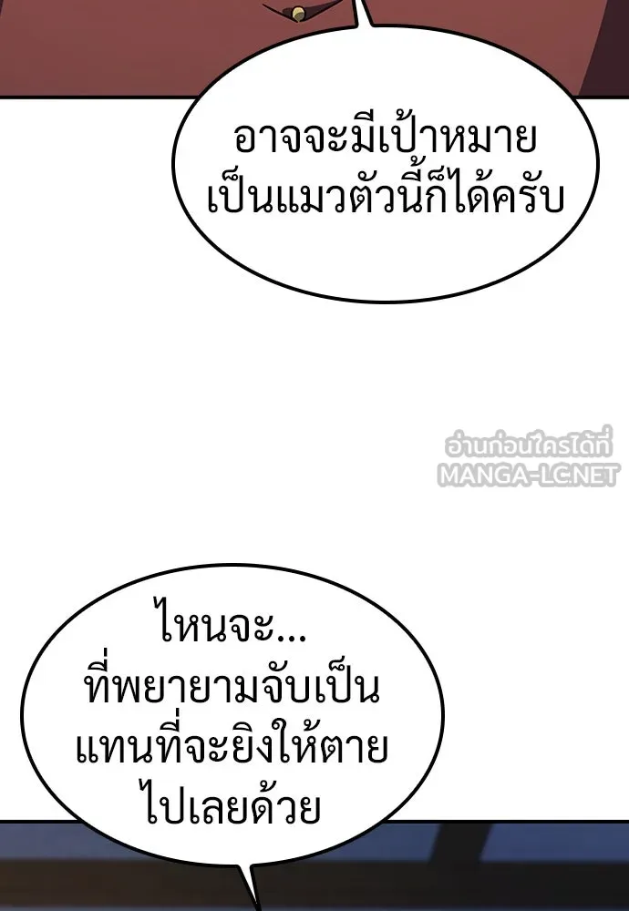 คลินิกสัตว์ต่างโลกของคิมโอจิน ตอนที่ 9 รูปที่ 60