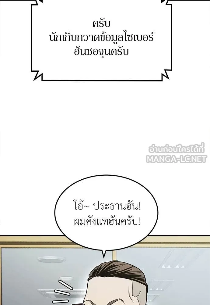 สนามเด็กล่า ตอนที่ 59 รูปที่ 138