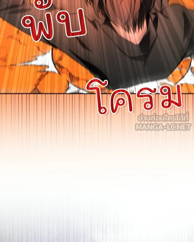 เจ้าสาวแกรนด์ดยุกปีศาจ ตอนที่ 3 รูปที่ 66