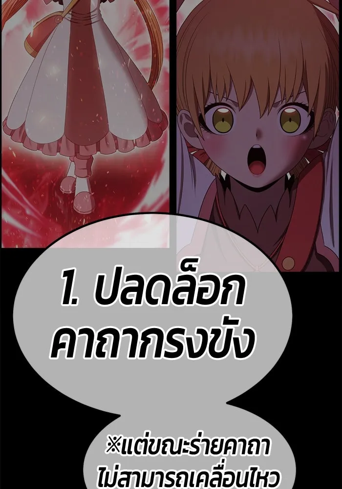 +99 ท่อนไม้พร้อมบวก ตอนที่ 30 ศัตรูที่แข็งแกร่งที่สุด (3) รูปที่ 458