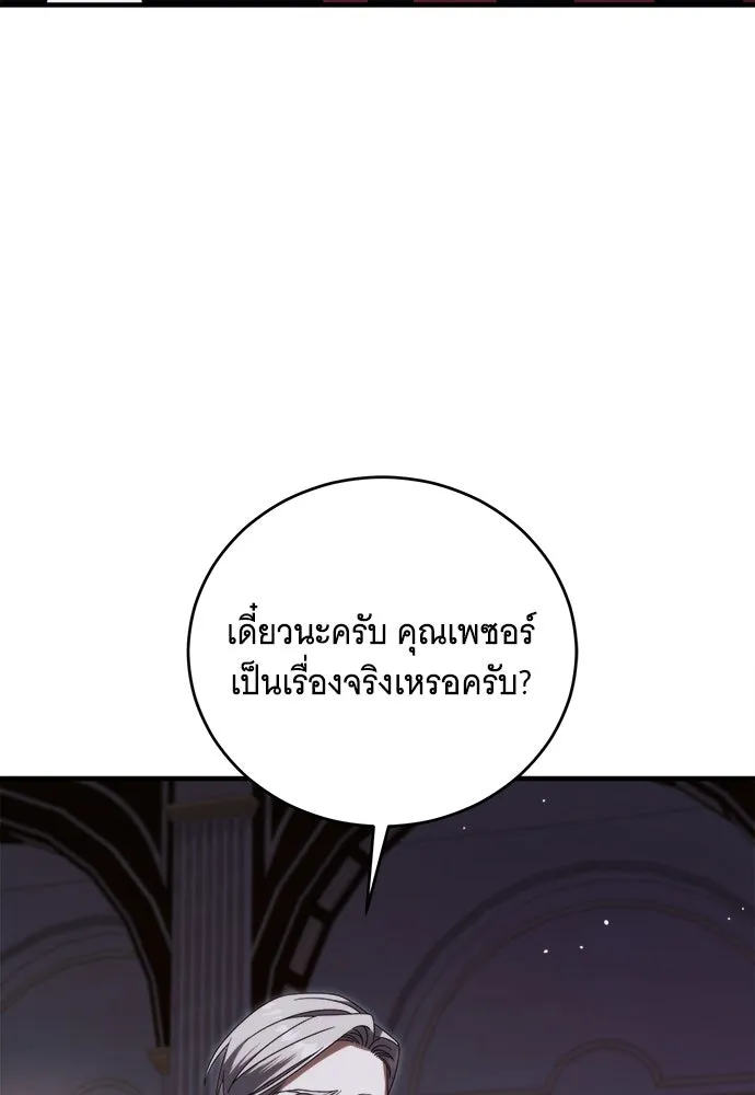 แกล้งตายให้หายแค้น ตอนที่ 36 รูปที่ 86