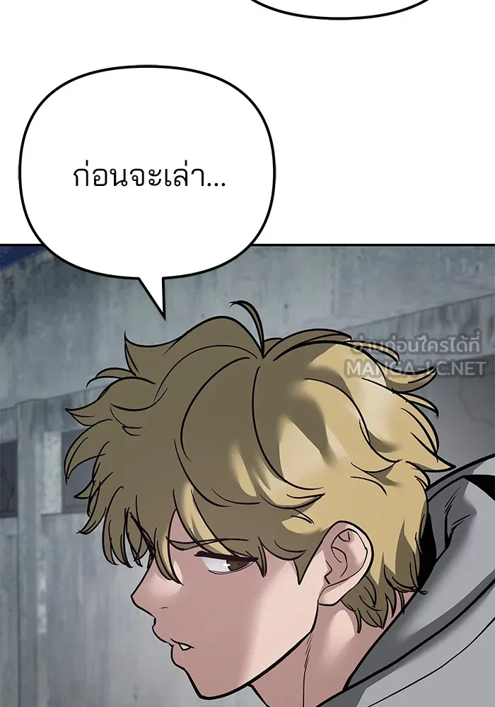 เลวฟาดเลว ตอนที่ 94 รูปที่ 210