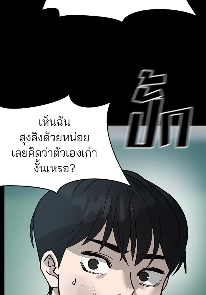 เลวฟาดเลว ตอนที่ prologue รูปที่ 65