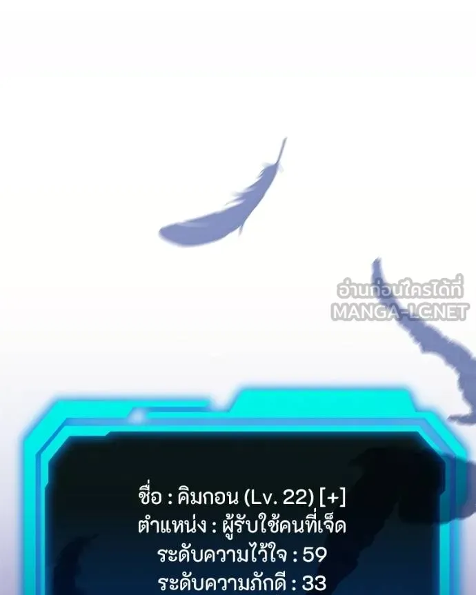 โทษที พื้นที่นี้ ตอนที่ 20 รูปที่ 42