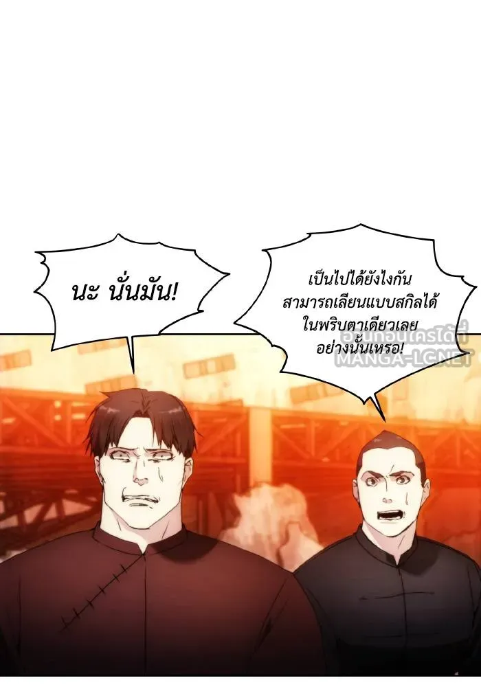 ศึกชิงบัลลังก์เทพเจ้ ตอนที่ 81 รูปที่ 15