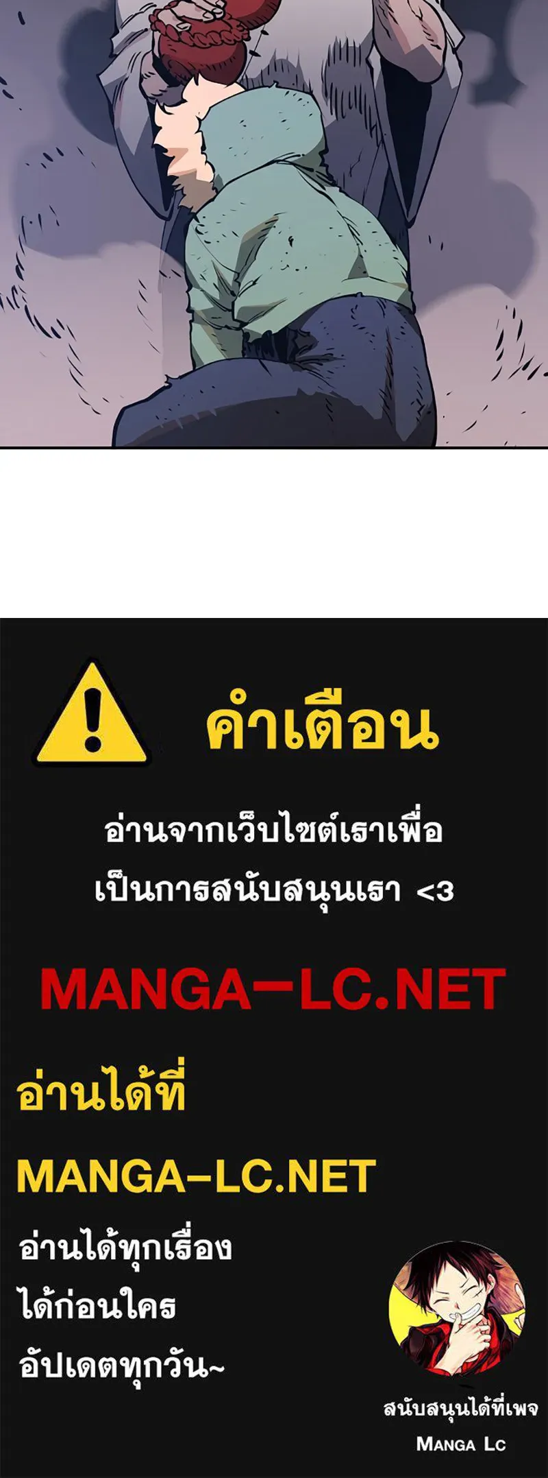 Player ตอนที่ 32 รูปที่ 146