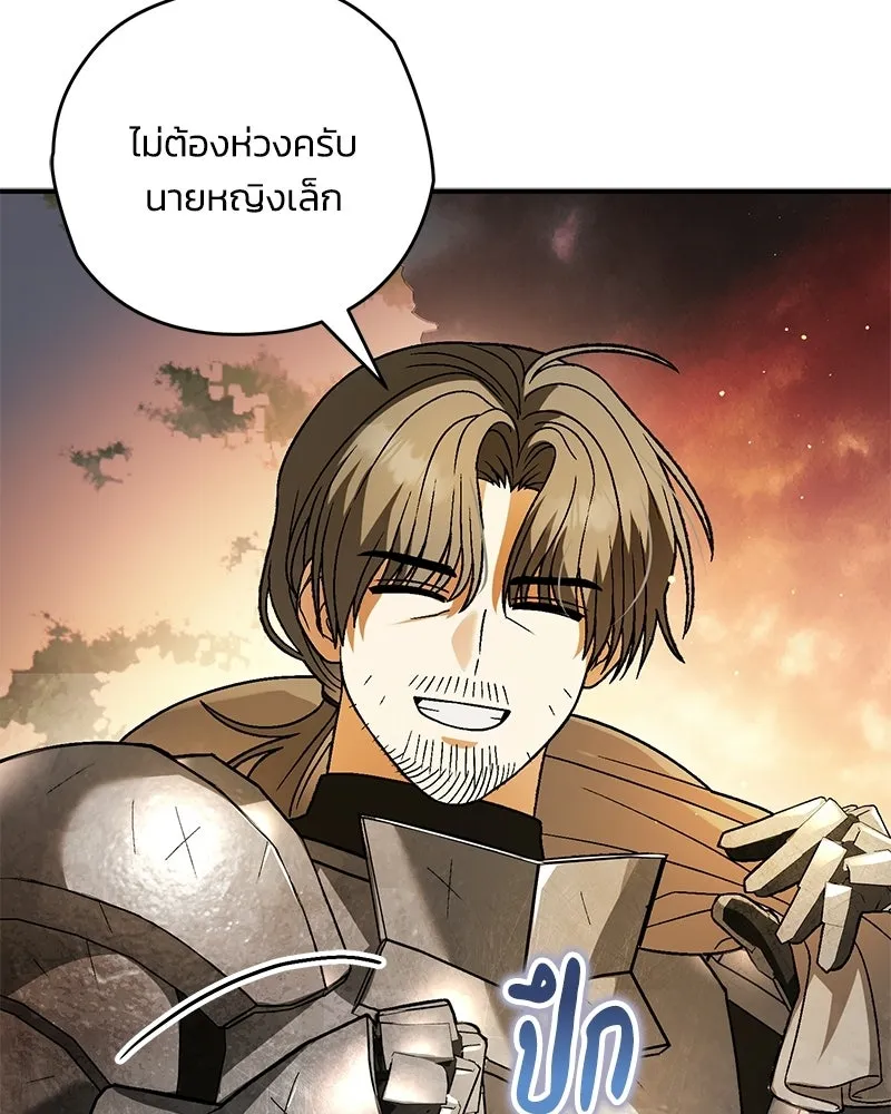 จุ๊บรัก คุณหมาป่า ตอนที่ 24 รูปที่ 68