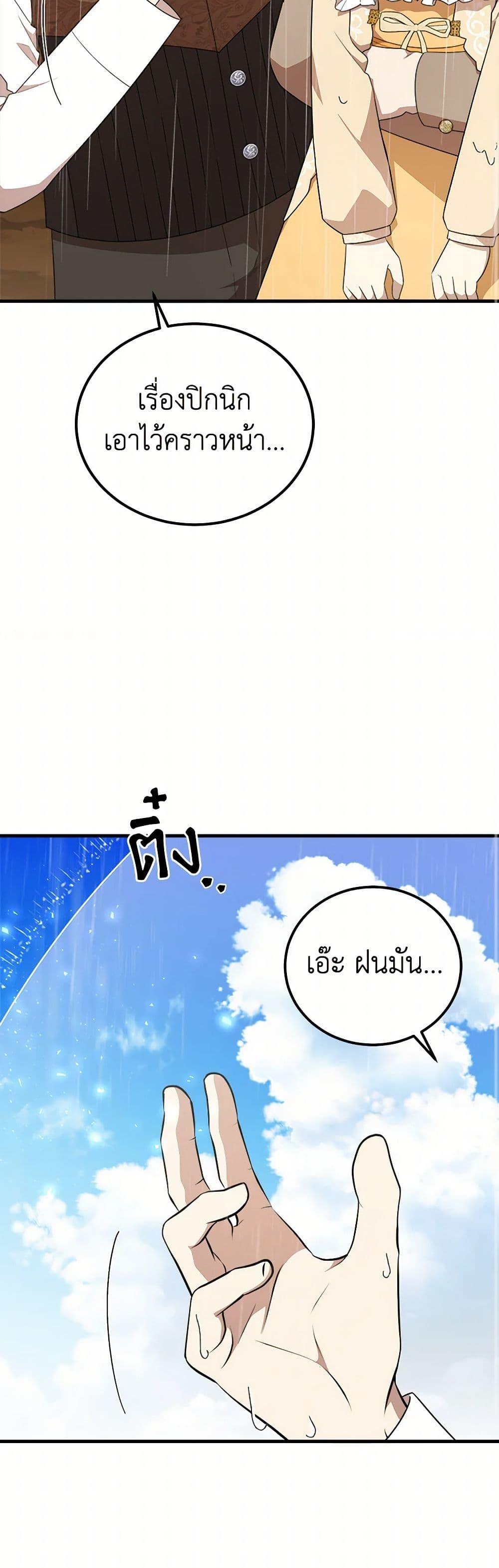 Manga-lc-com อ่านมังงะ อ่านการ์ตูน ออนไลน์ ฟรี Four Dangerous Brothers to My Rescue ตอนที่ 1 2 3 4 5 6 7 8 9 10 11 12 13 14 ฟรี ไม่มีโฆษณา Manga-lc - อ่าน มังงะ อ่าน การ์ตูน ออนไลน์ อ่านมังงะ ฟรี