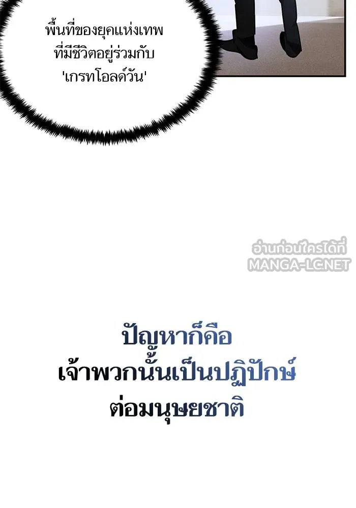 Return to Player ตอนที่ 142 รูปที่ 46