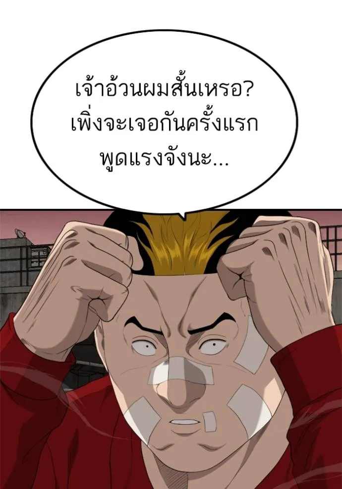 BAD GUY ตอนที่ 234 รูปที่ 103