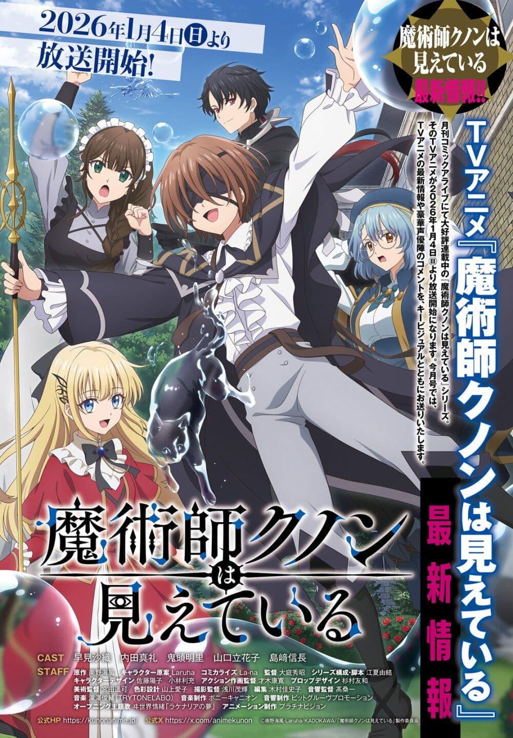 Manga-lc-com อ่านมังงะ อ่านการ์ตูน ออนไลน์ ฟรี Majutsushi Kunon wa Miete Iru ตอนที่ 1 2 3 4 5 6 7 8 9 10 11 12 13 14 ฟรี ไม่มีโฆษณา Manga-lc - อ่าน มังงะ อ่าน การ์ตูน ออนไลน์ อ่านมังงะ ฟรี