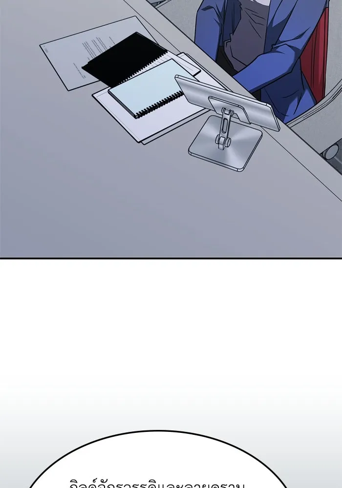 ฮีลเลอร์ตัวพ่อขอฟาดเรียบ ตอนที่ 44 รูปที่ 35