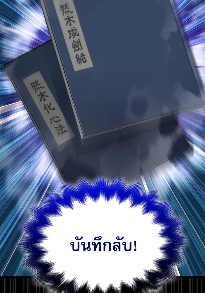 ลับลางลวง ตอนที่ 22 กูยอและซัค (2) รูปที่ 113