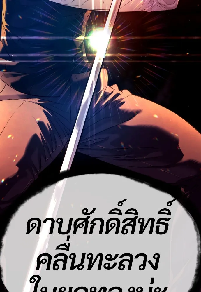 นักฆ่าย้อนวัย ตอนที่ 31 รูปที่ 232