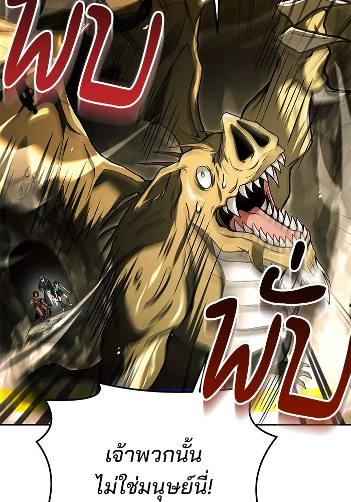 ครัวจอมเวท ตอนที่ 41 รูปที่ 26