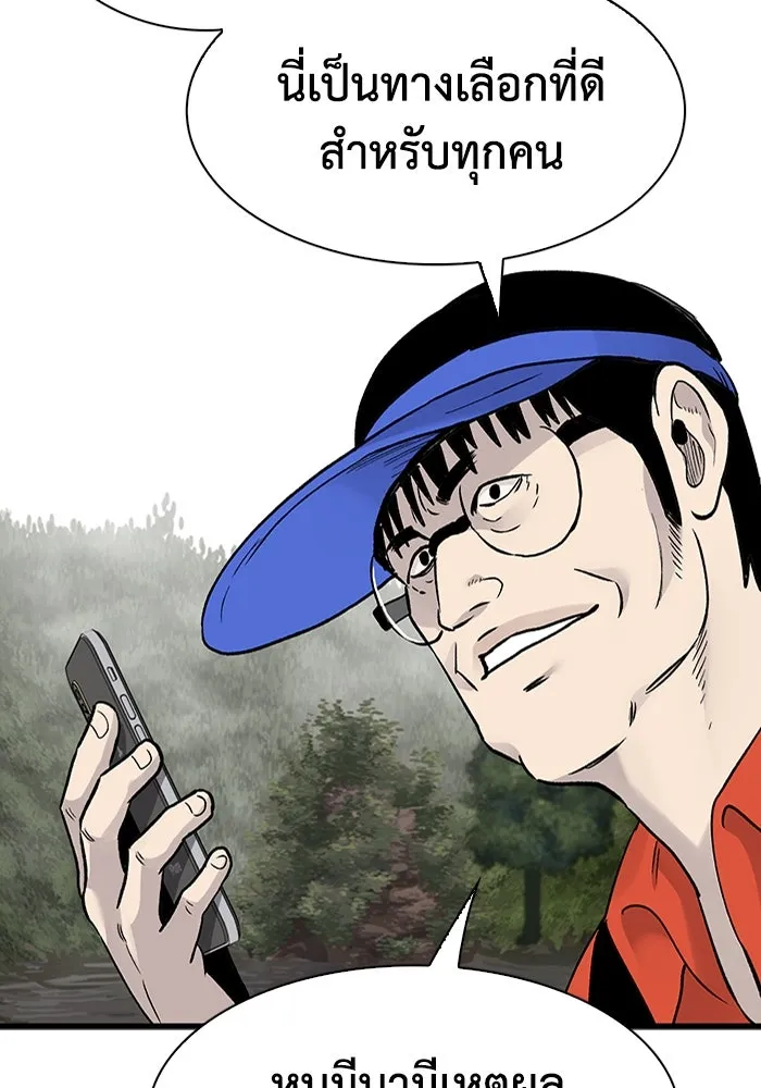 มีนา เกิดมาล่า ตอนที่ 66 รูปที่ 11