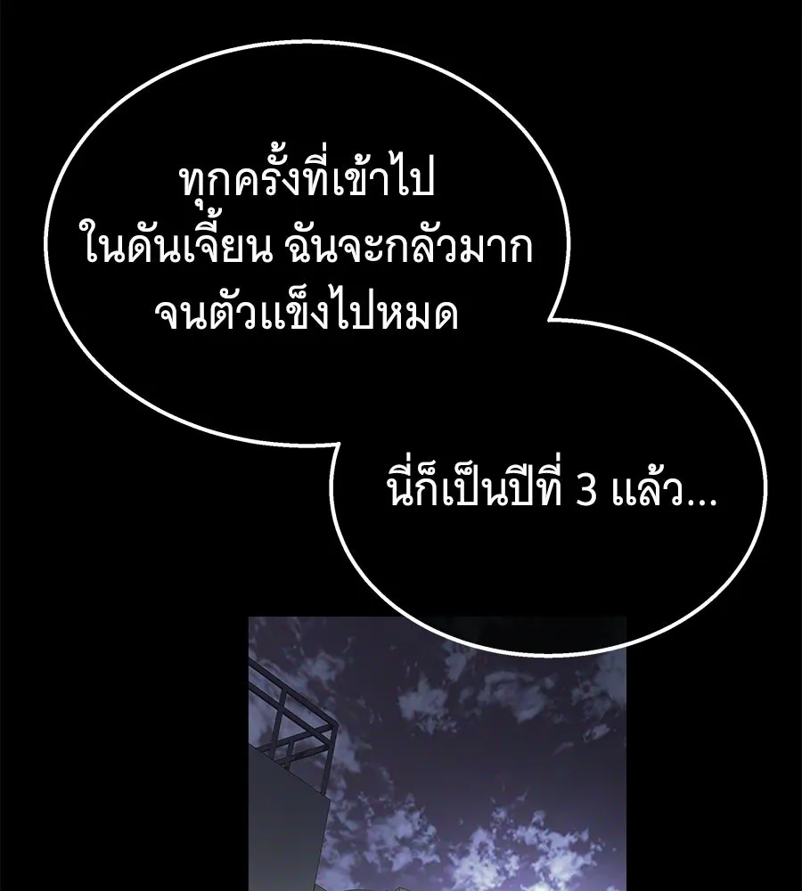 ถึกทนแทงก์แรงก์ C ตอนที่ 36 รูปที่ 25