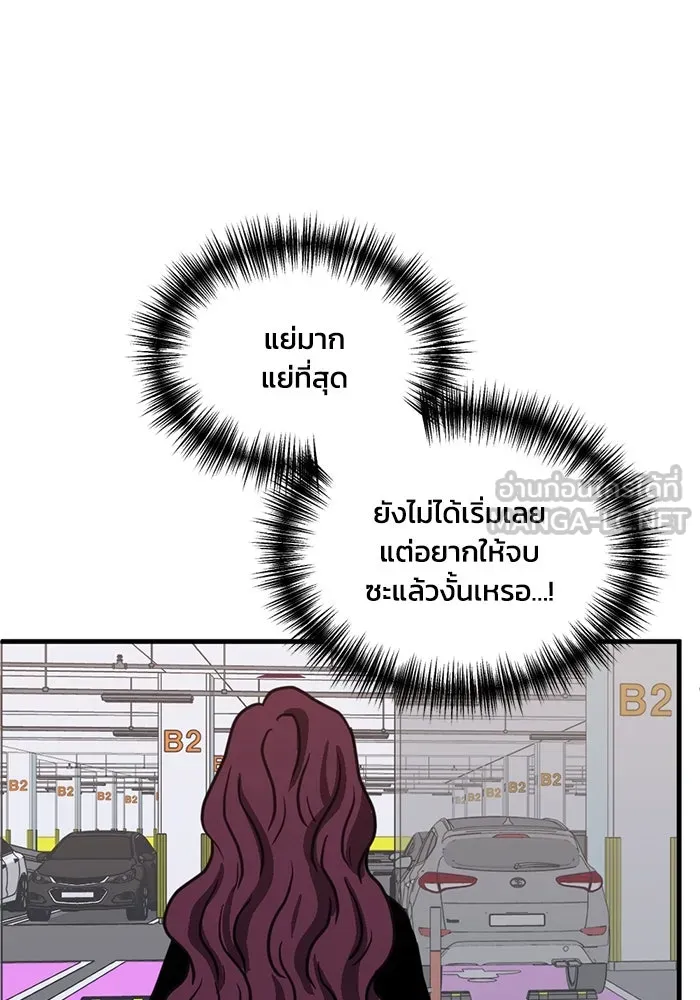 ชีวิตรักฉบับเดจาวู ตอนที่ 39 รูปที่ 81