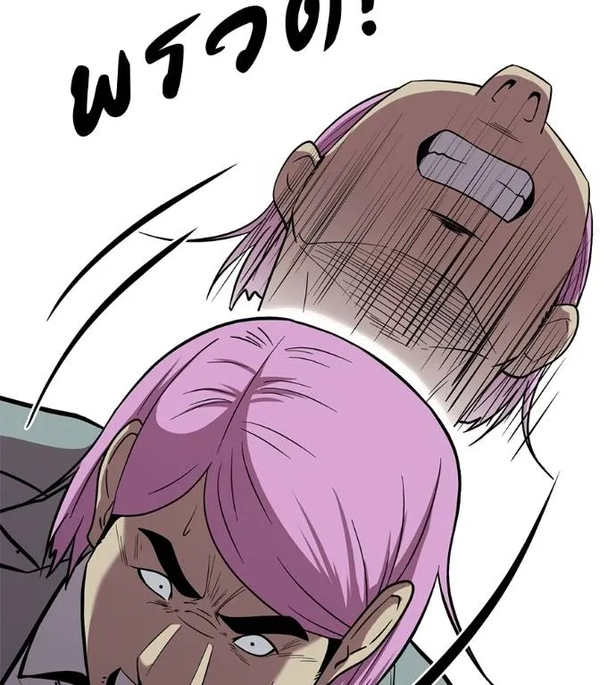 เรียกฉันว่าพระเจ้า ตอนที่ 21 รูปที่ 158