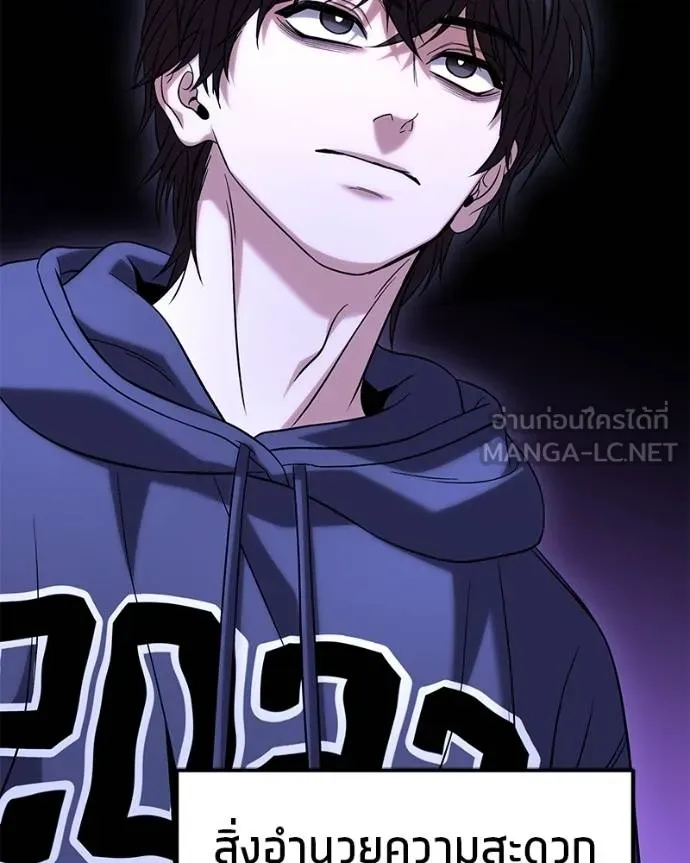 โทษที พื้นที่นี้ ตอนที่ 24 รูปที่ 119