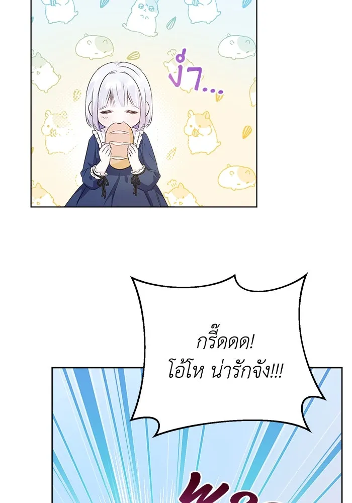 ชีวิตใหม่ในตระกูลมือสังหาร ตอนที่ 4 รูปที่ 85