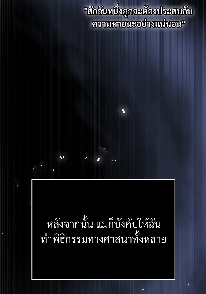 ศาสตราจารย์จำเป็นแห่งอะคาเดมี ตอนที่ 1 รูปที่ 5