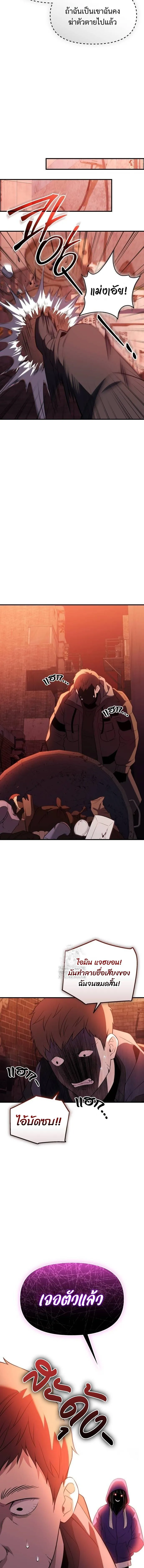 I Obtained a Mythic Item พล_กชะตาคว_าไอเทมระด_บเทพ ตอนที่ ตอนที่ 139 รูปที่ 13