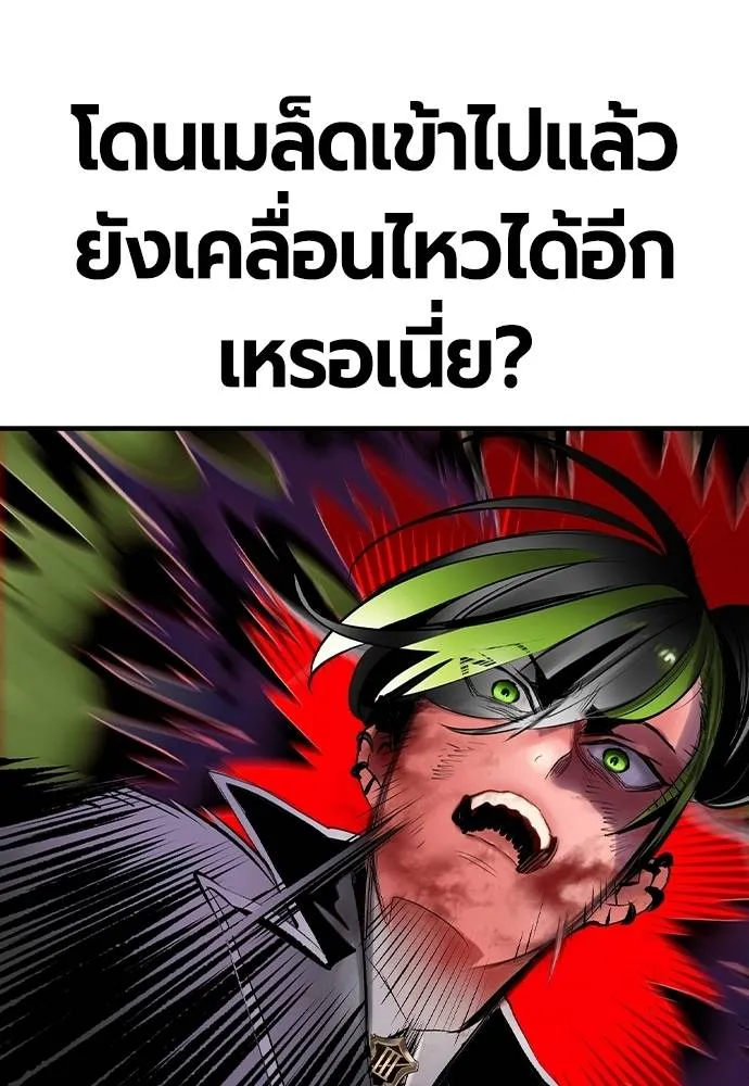 Jungle Juice ตอนที่ 126 รูปที่ 107