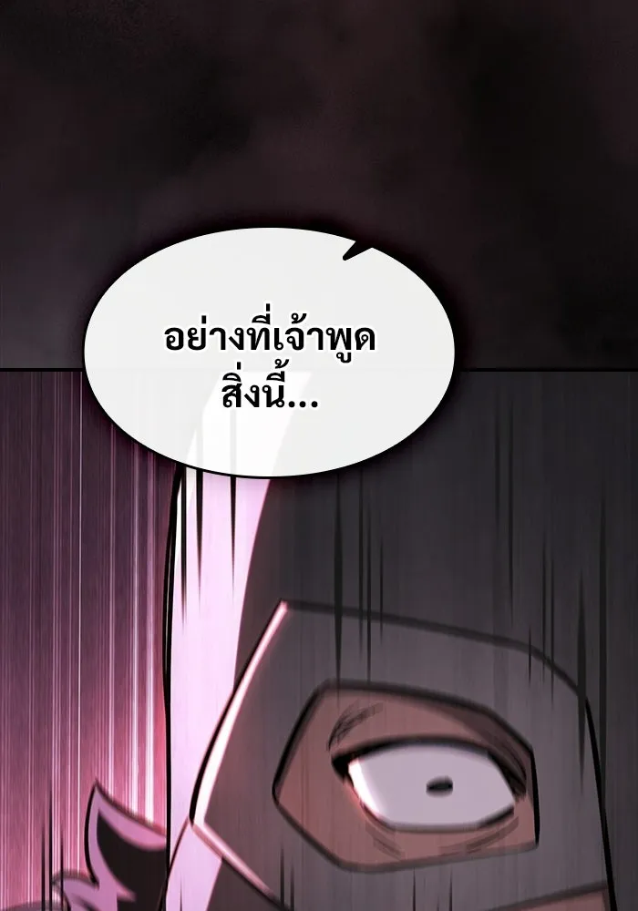 ซอร์ดมาสเตอร์ผู้กลืนดาบ ตอนที่ 15 รูปที่ 37