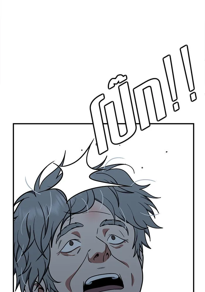 ช่วยเปลี่ยนฉันที ตอนที่ 123. ฮันซองจิน 1 รูปที่ 115