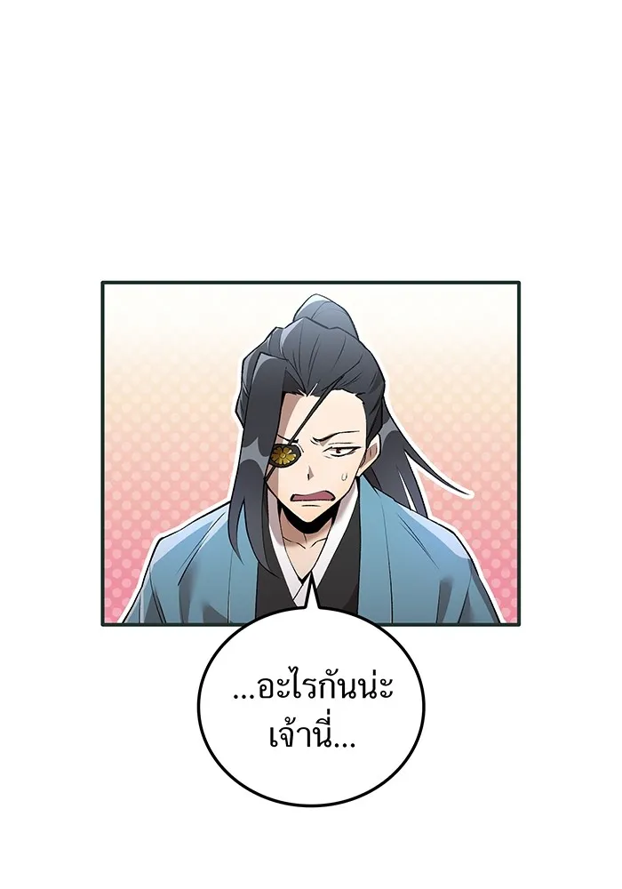 ฮันเตอร์สกิลโกง ตอนที่ 2 สัญญาณร้าย รูปที่ 128