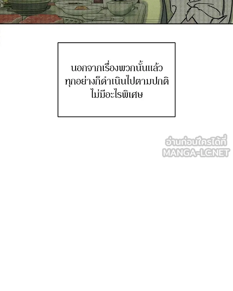 บุปผารุ่มราคะ ตอนที่ 6 รูปที่ 6