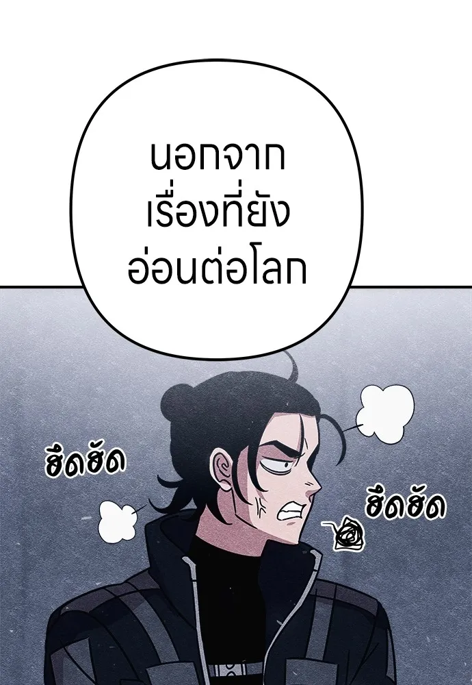 Zombie X Slasher ตอนที่ 8 รูปที่ 143