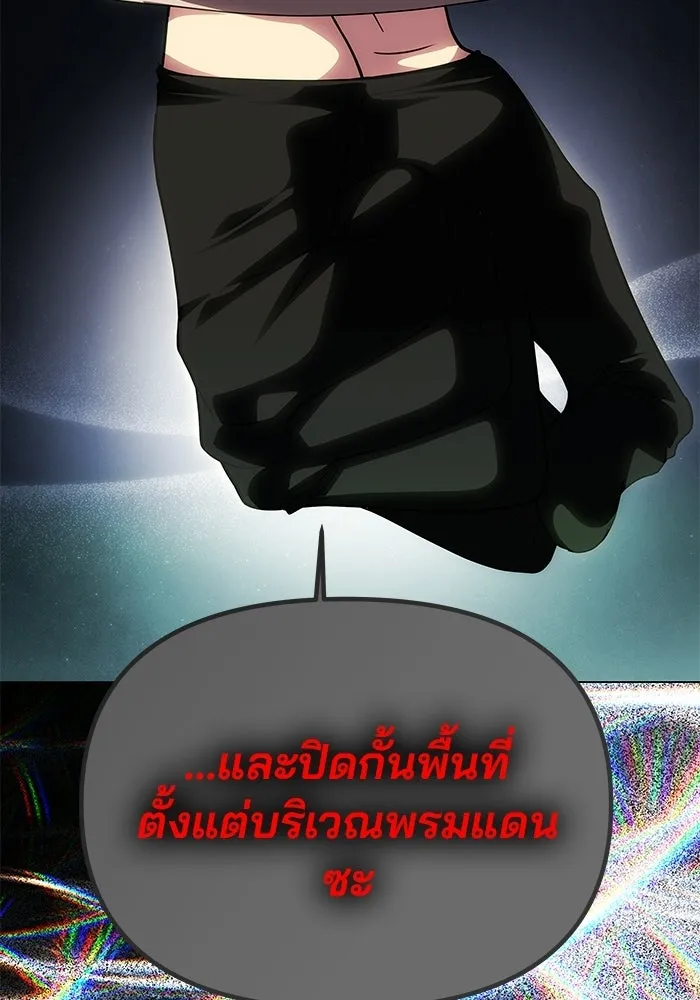 เกมรักจับสามี ตอนที่ 74 รูปที่ 23