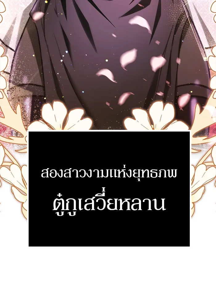 ดาบแห่งจักรพรรดิ ตอนที่ 48 รูปที่ 173