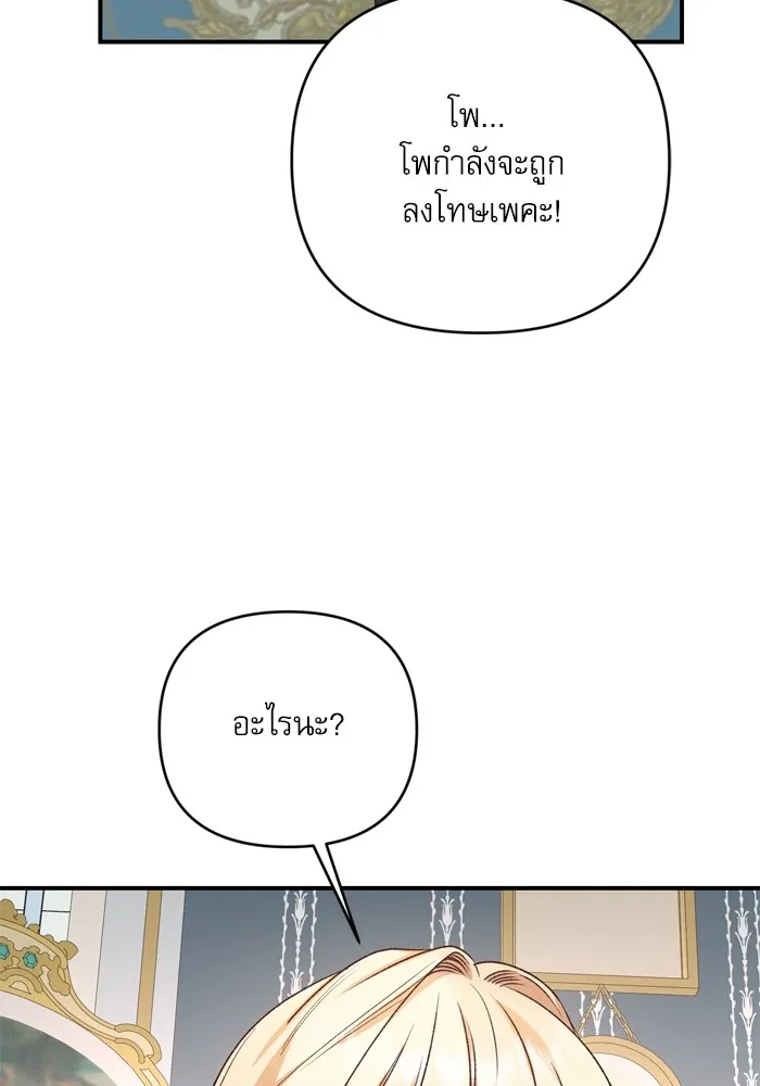 เกิดใหม่คราวนี้ ขอเป็นคนดีดูสักครั้ง ตอนที่ 96 รูปที่ 22